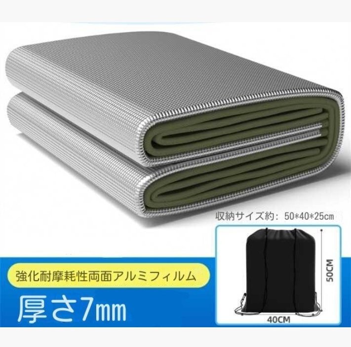 アルミシート 銀マット キャンプ用 アルミマット 保温 レジャーシート ピクニックシート 7mmの厚さ 断熱マット 厚手 テントマット 防水拍卖