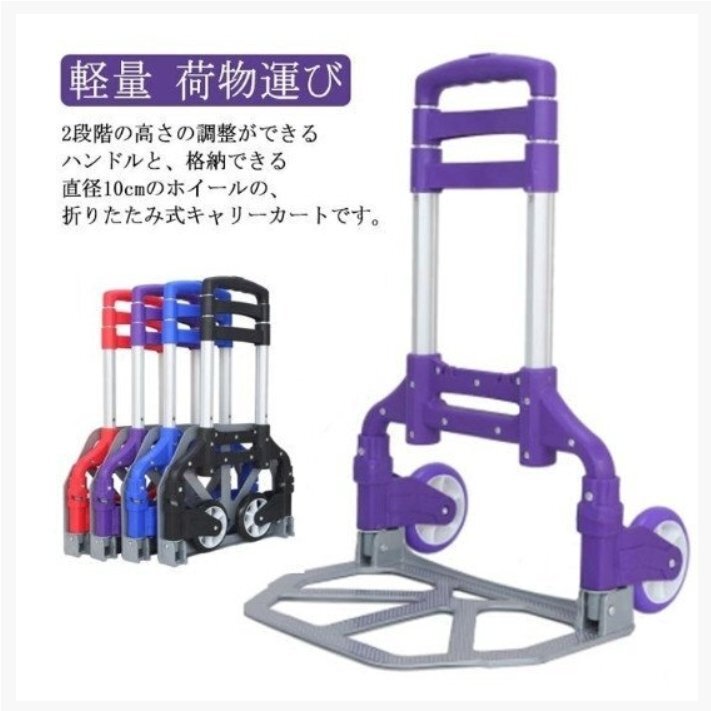 キャリーカート 折り畳み 軽量 台車 荷物 運び ハンドキャリー キャリングカート アルミカートキャンプ 釣り アウトドア ブラック拍卖