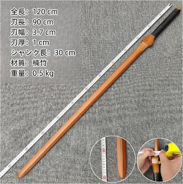 竹剣 木刀 素振り 木剣 竹刀 竹製 太極剣 長刀剣 居合刀 練習用 練習刀 護身用 真っ直ぐ 剣道 素振り用 筋トレ トレーニング 剣術 守護 演拍卖