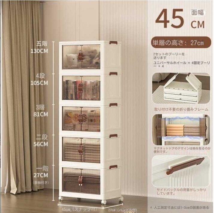 収納ケース 収納棚 折りたたみ 前開き キャスター付き 扉付 収納 収納ボックス 折り畳み 収納家具 ラック 5段階45*27*130cm拍卖