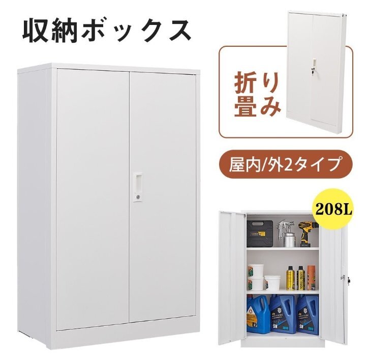 【国内発送】スピード発送* 屋外ロッカー 折り畳み式 物置 収納庫 倉庫 室外収納庫 屋外収納キャビネット 両開きドア 物置き台 掃除用具ロ拍卖