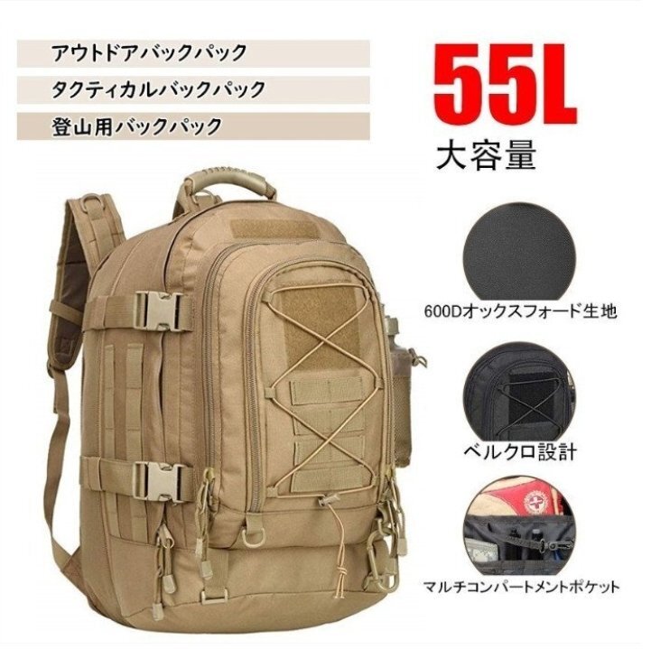 リュック バックパック 55L 大容量 多機能 丈夫 頑丈 通学 登山 旅行 1泊 宿泊 撥水 防災 カーキ拍卖