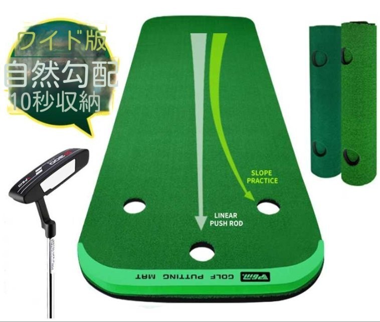新入荷☆強くお勧め■パターマット ゴルフ 練習 パター 室内 屋外でも練習できるゴルフマット 1*3m 練習器具拍卖