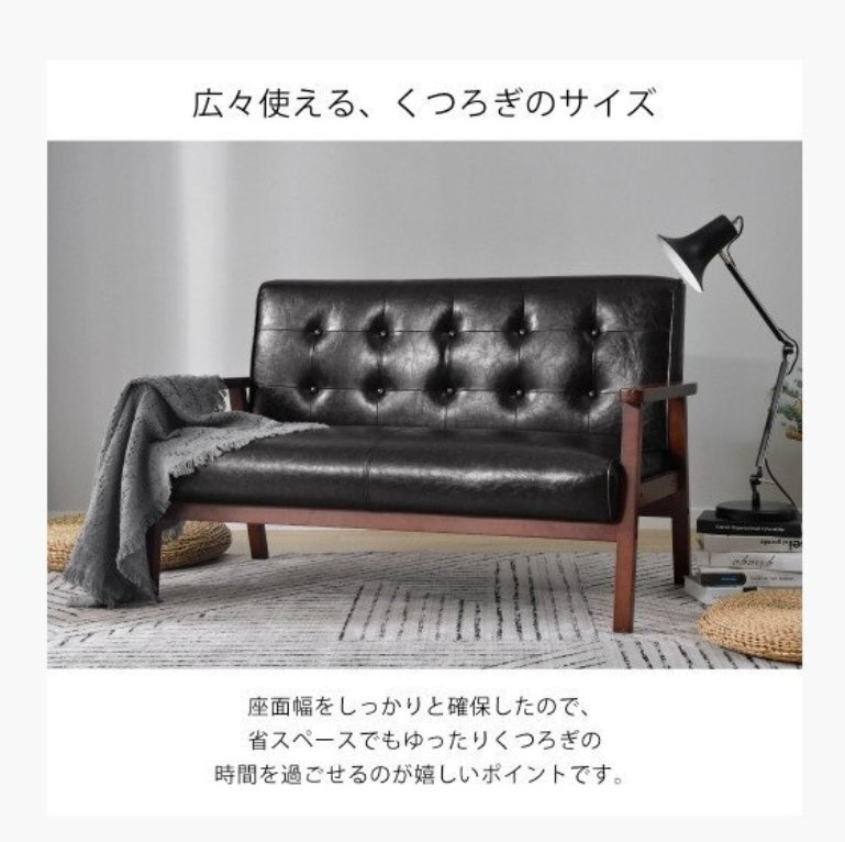 【国内発送】2人掛けソファー 2P レザー PVC 肘付き 天然木脚 簡単組み立て おしゃれ 新生活 北欧スタイル ソファベッド拍卖