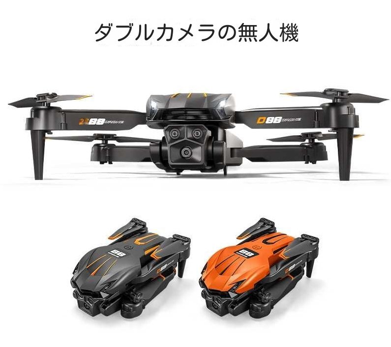 ドローン カメラ付き 免許不要 子供向け 200g以下 二重カメラ付き HD高画質 空撮 gps バッテリー3個 ラジコン 飛行機 規制 屋外拍卖