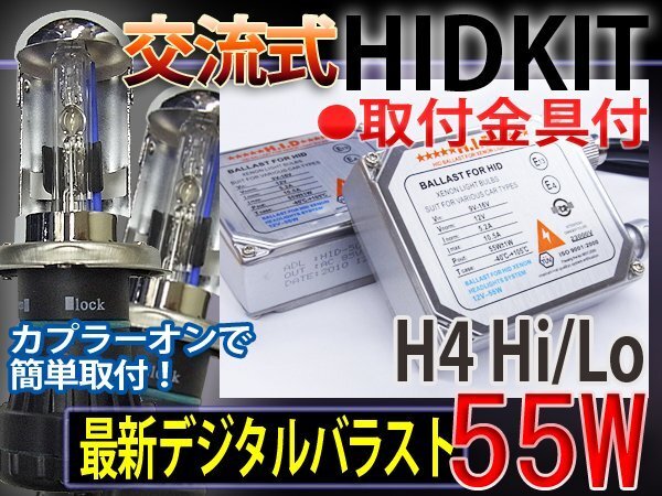 最新HIDフルキットH4HiLoスライド55W厚型8000K■1年保証拍卖