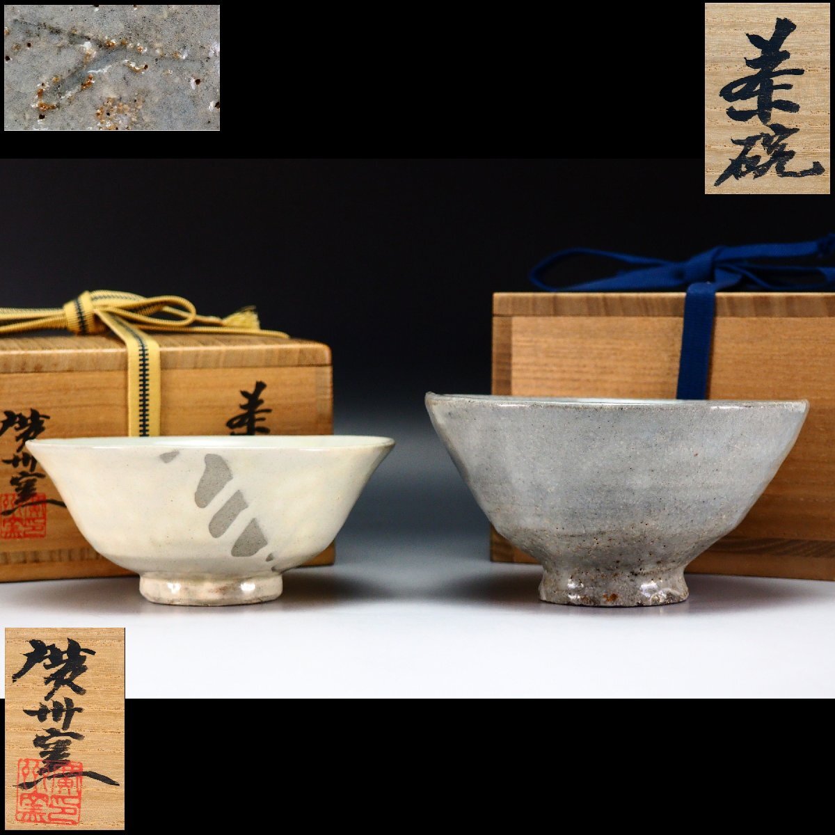 【治】『慶州窯』他 高麗 茶碗二点まとめて☆一点共箱 茶道具 井戸茶碗 (検索: 柳海剛 安東五 池順鐸 申相浩 韓国) OJ07拍卖