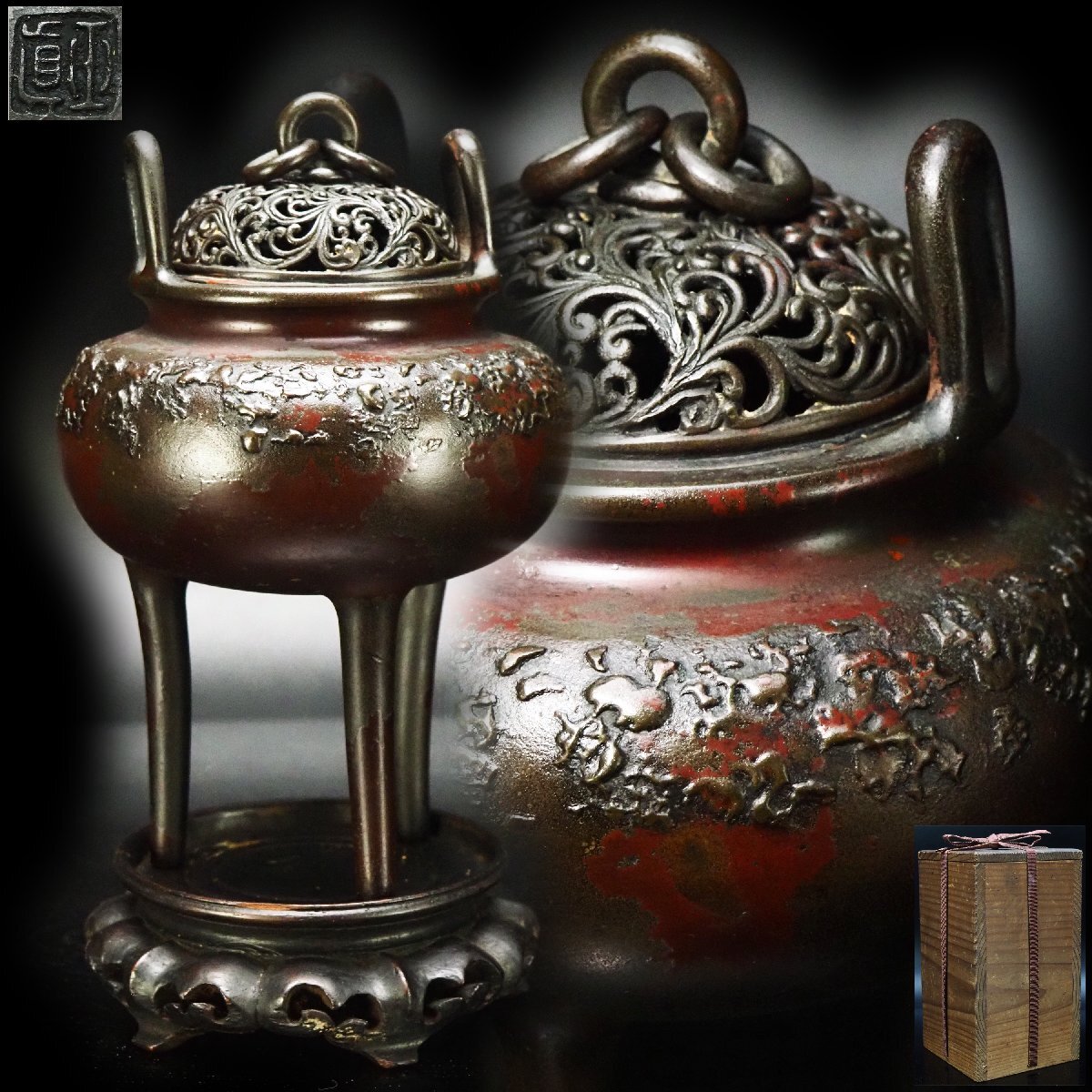 【治】『真藤玉真』造 斑紫銅製 遊鐶紐荒紋立耳三脚香炉☆箱付 唐木台付 (検索:本間琢斎 宮田藍堂 真藤真山 佐渡金工家) 本物保証 NK11A拍卖