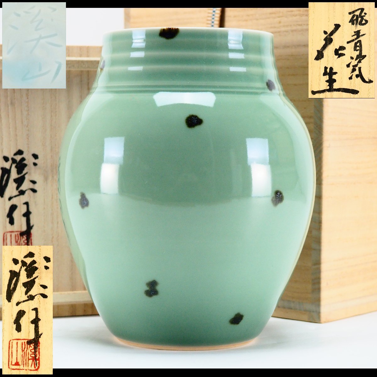 【治】『加藤渓山』作 飛青磁 花生☆共箱 高さ 19.3cm 白磁 花瓶 壷 花入 飾壷 (検索:京焼 宮永東山 清風与平 諏訪蘇山) 本物保証 OJ18拍卖