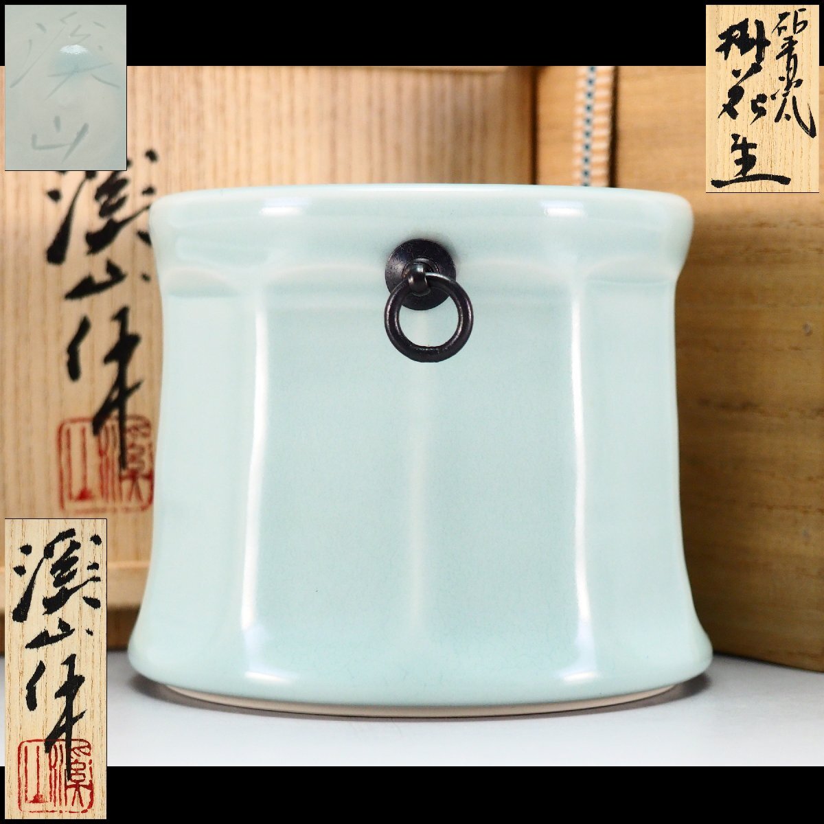 【治】『加藤渓山』作 砧青磁 掛花生☆共箱 幅 10.9cm 花瓶 壷 花入 飾壷 (検索:京焼 宮永東山 清風与平 諏訪蘇山) 本物保証 OJ15拍卖