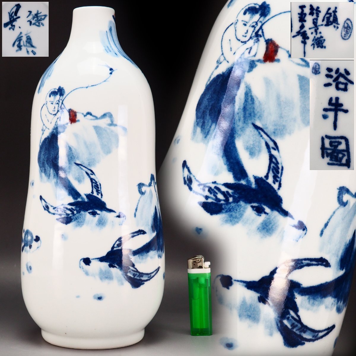 【治】『景徳鎮』款 染付浴牛図壷☆高さ 33.3cm 重さ 1298g 花器 花入 壷 壺 (検索:辰砂 唐物 古染付 呉須 青華 置物 中国) OJ921拍卖