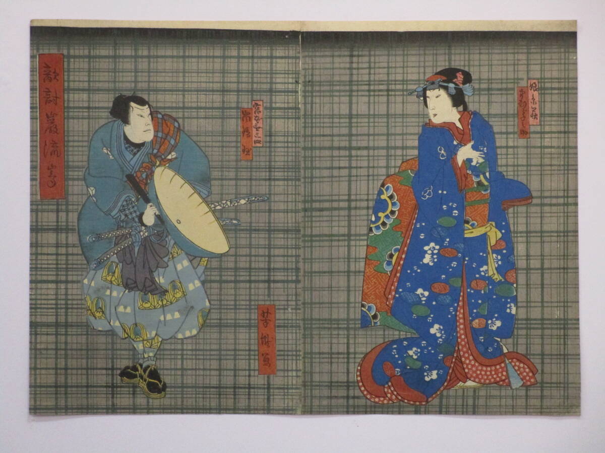 【真作】芳瀧 上方絵「敵討巌流島」宮本無三四/嵐璃寛・娘糸萩/中村千之助 中判 二枚続拍卖