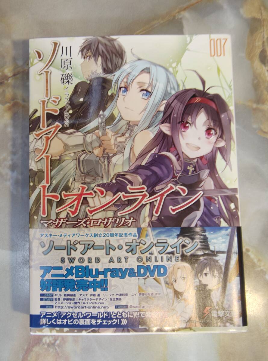 【即決 送料200円】 ソードアート・オンライン 007 (電撃文庫) @ yy4拍卖