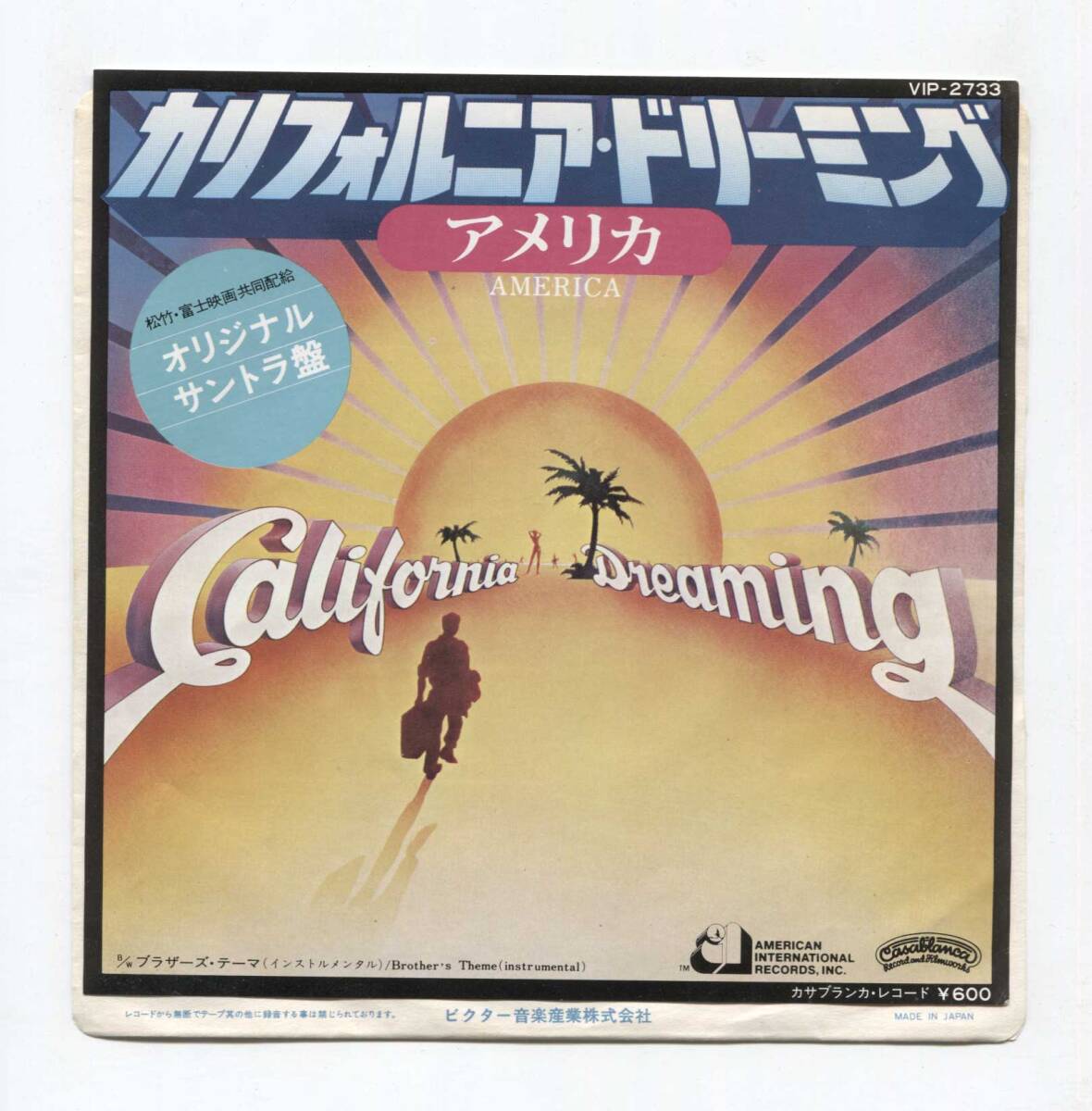 【EP レコード シングル 同梱歓迎】 アメリカ AMERICA サントラ O.S.T. ■ CALIFORNIA DREAMIN' DREAMING カリフォルニア・ドリーミング 拍卖