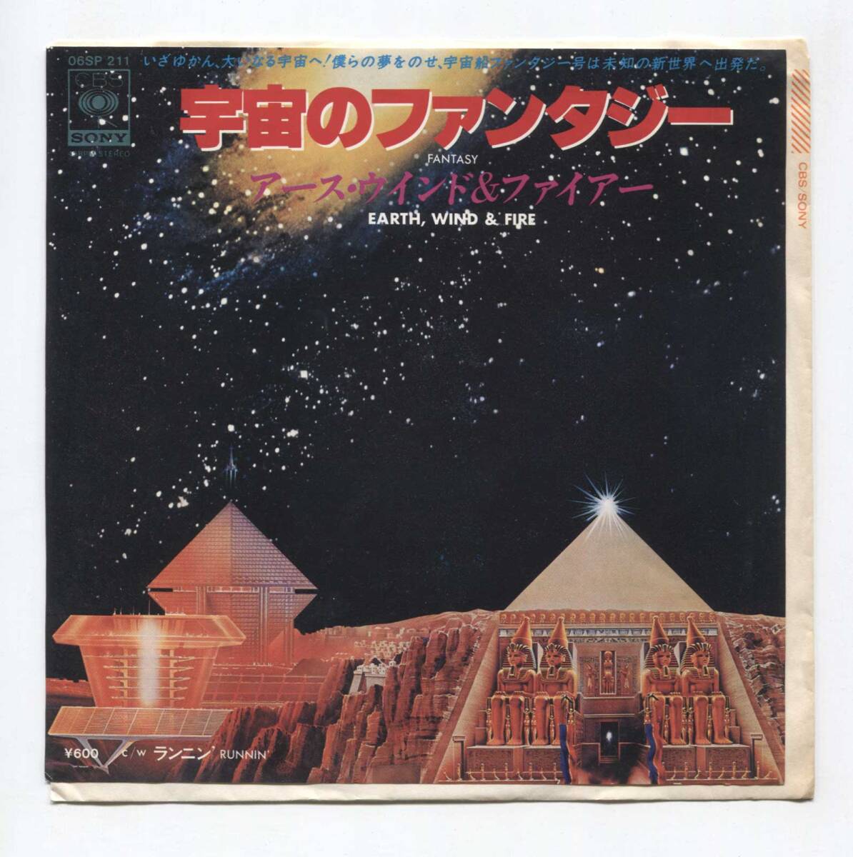 【EP レコード シングル 同梱歓迎】 EARTH, WIND & FIRE アース・ウインド&ファイアー ■ FANTASY 宇宙のファンタジー 拍卖