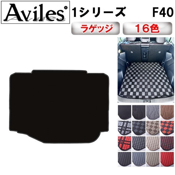 当日発送 フロアマット トランク用 BMW 1シリーズ F40 R01.11- ※ストレージパッケージ無【全国一律送料無料】拍卖