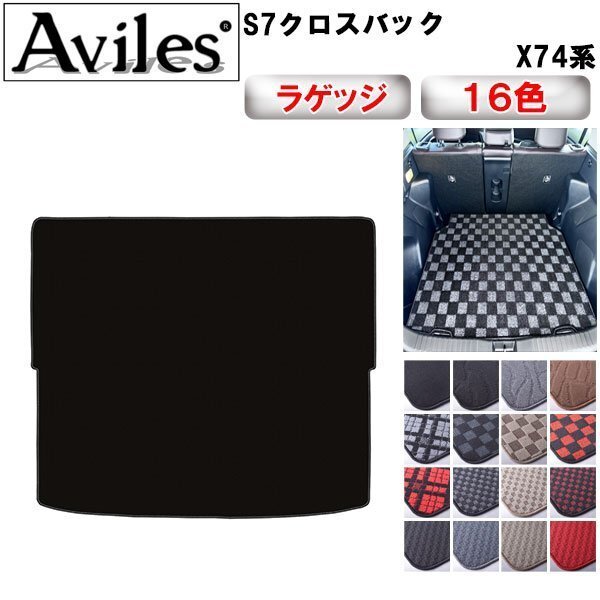 当日発送 フロアマット トランク用 シトロエン DS7 クロスバック X74系 H30.07-【全国一律送料無料】拍卖