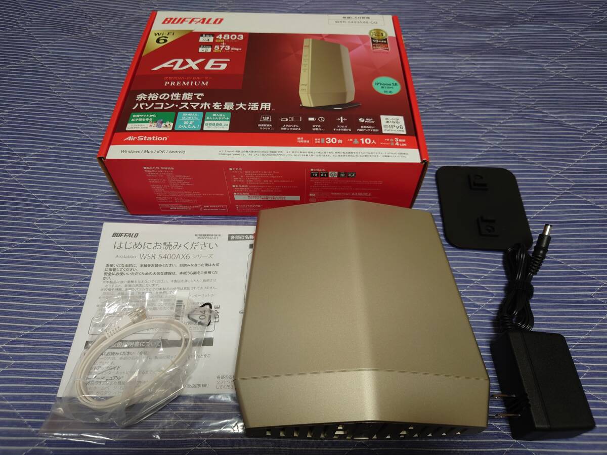 【動作美品(25/11/08まで使用)】バッファロー WSR-5400AX6-CG AirStation Wi-Fi 6(11ax)対応ルーター 4803+573Mbps シャンパンゴールド拍卖