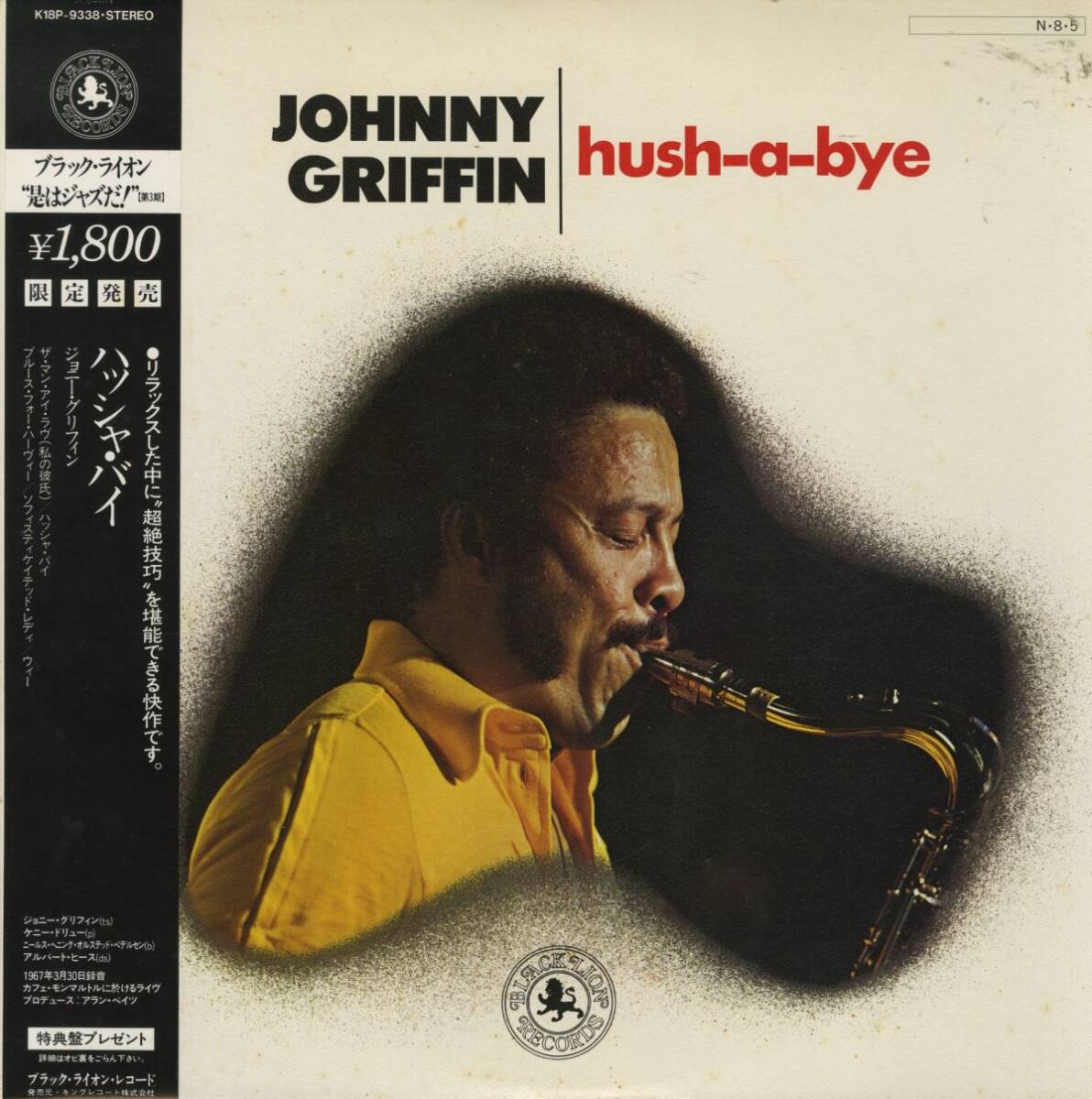 帯付き!国内盤LP!Johnny Griffin / Hush-A-Bye 【Black Lion Records / K18P-9338】ジョニー・グリフィン Hard Bop拍卖