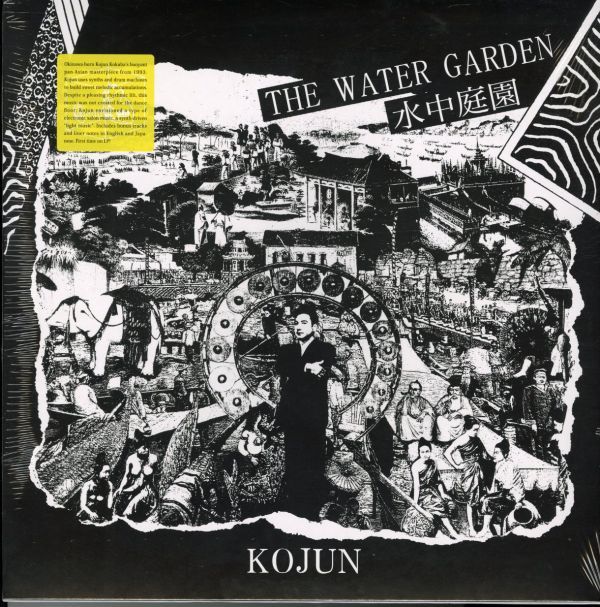 新品!国内盤LP!Kojun / The Water Garden / 水中庭園【EM1208LP】コージュン 國場幸順 沖縄 琉球 エレクトロ サロン・ミュージック拍卖