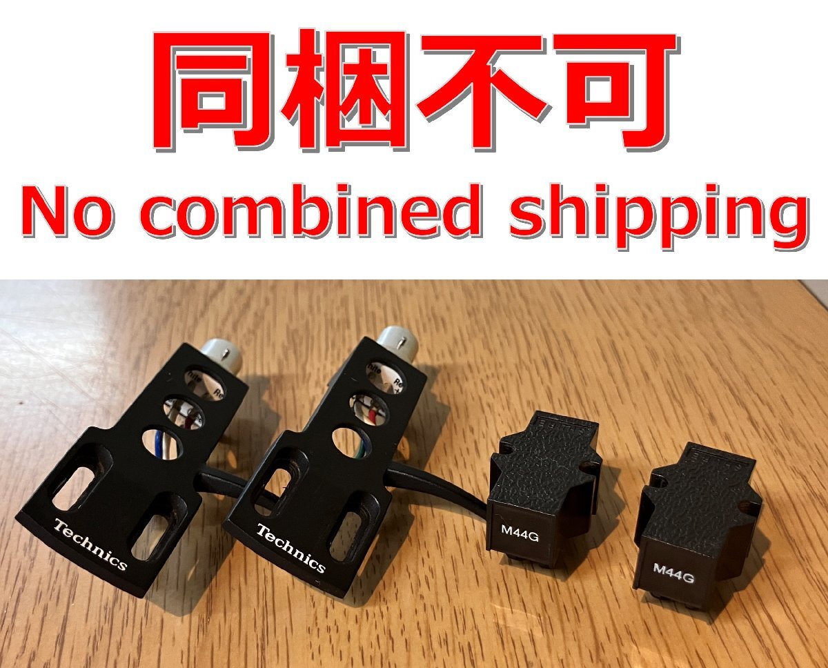 ☆ 同梱不可 / 4点セット ◇ SHURE M44G ×2点 カートリッジ 針なし / Technics テクニクス ヘッドシェル SFPCC31001K1 ×2点拍卖