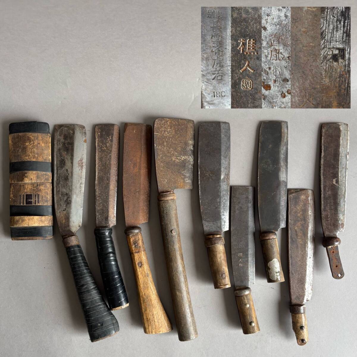 YM1362 在銘あり含む 鉈 ナタ 9点 まとめて ケース付あり 長雲斉虎若 樵人 林 特級 別製 など 検)刃物 山師 農具 腰鉈 手打 鋼 本鍛造拍卖