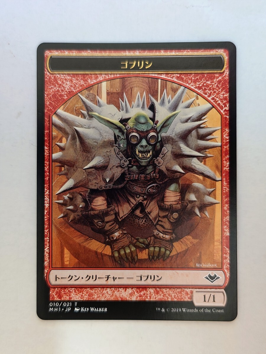 マジック・ザ・ギャザリング★ゴブリン/構築物★両面トークン★010・017/021 C★MH1拍卖