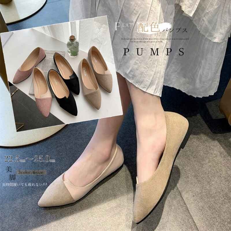 パンプス ぺたんこ レディース 配色靴 美脚 24.0cm(38) ピンク拍卖