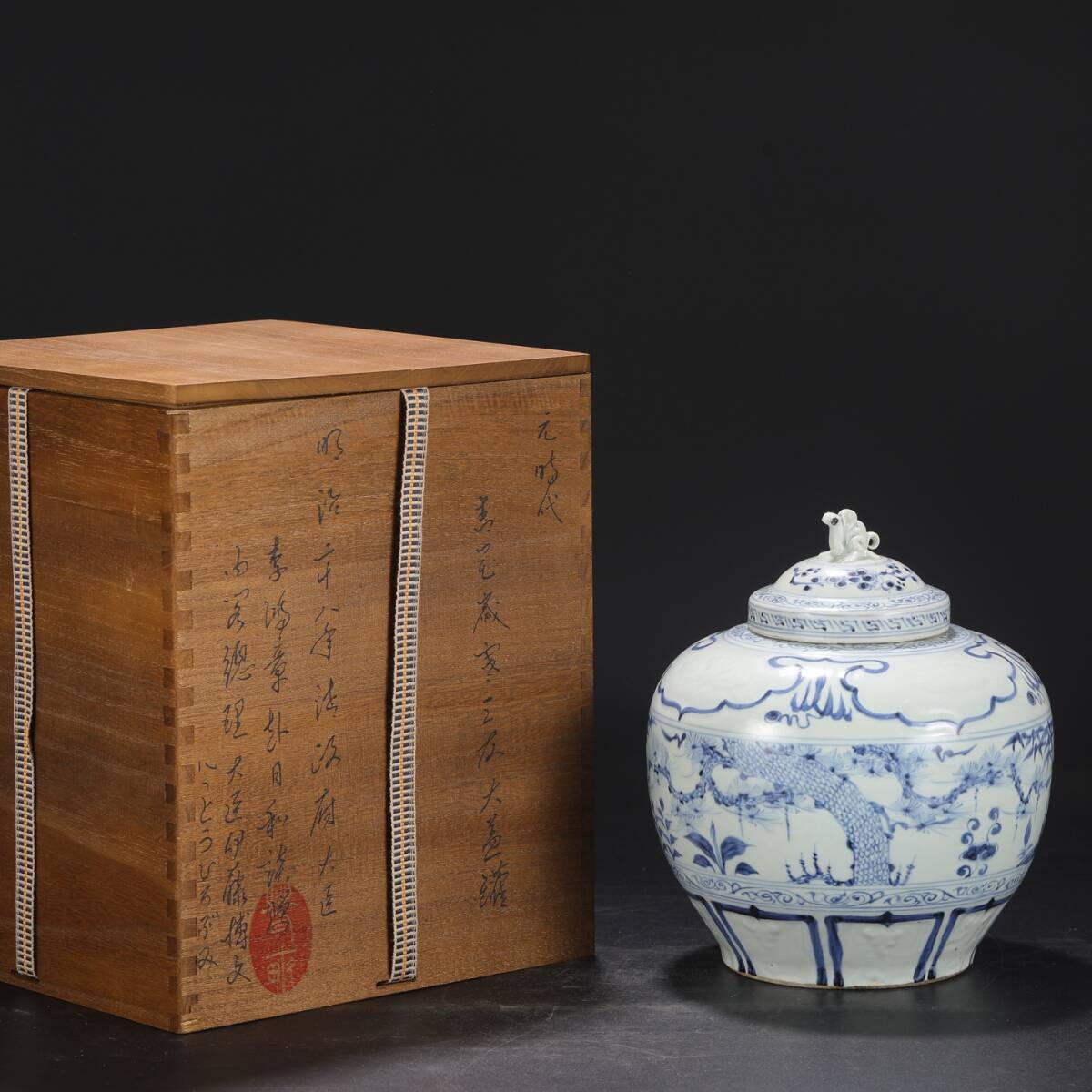 旧蔵 元代 青花 蓋罐 古陶瓷品 陶藝 古擺件 古置物 中国古玩 骨董品 時代物 稀少唐物拍卖