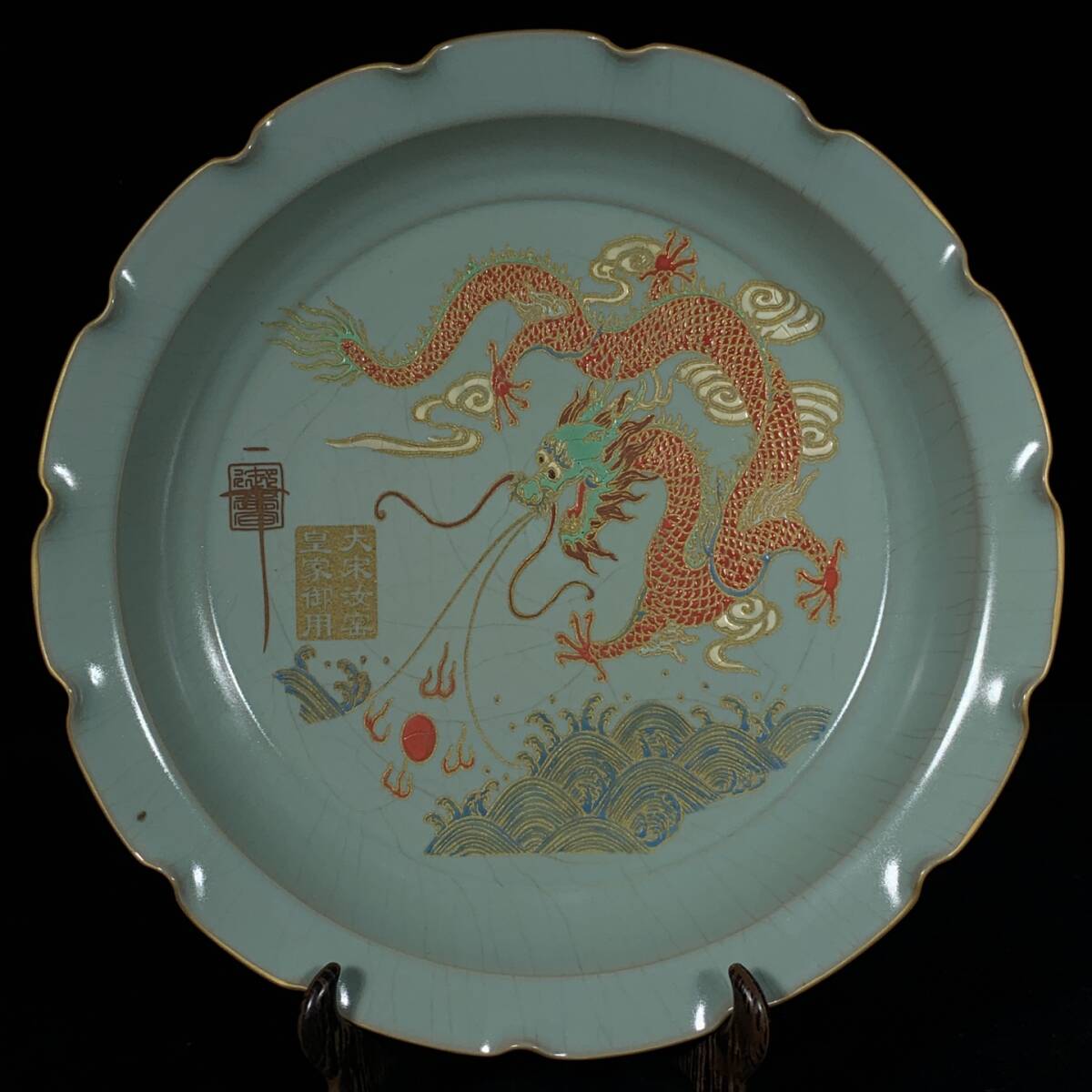 旧蔵 宋代 汝窯 銘文 彩繪 龍紋 花口盤 古陶瓷品 陶藝 古擺件 古置物 中国古玩 骨董品 時代物 稀少唐物拍卖