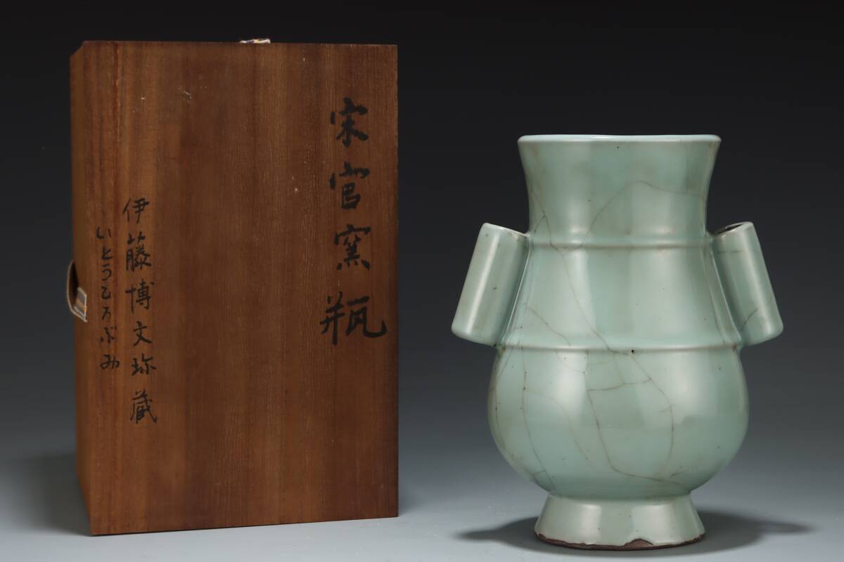 旧蔵 宋代 官窯 粉青釉 貫耳瓶 古陶瓷品 陶藝 古擺件 古置物 中国古玩 骨董品 時代物 稀少唐物拍卖