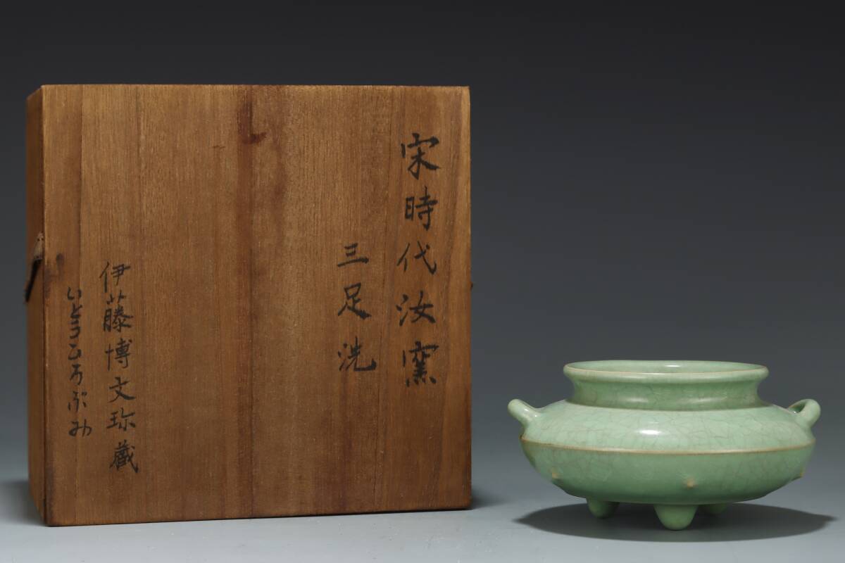 旧蔵 宋代 汝窯 翠青釉 三足洗 古陶瓷品 陶藝 古擺件 古置物 中国古玩 骨董品 時代物 稀少唐物拍卖
