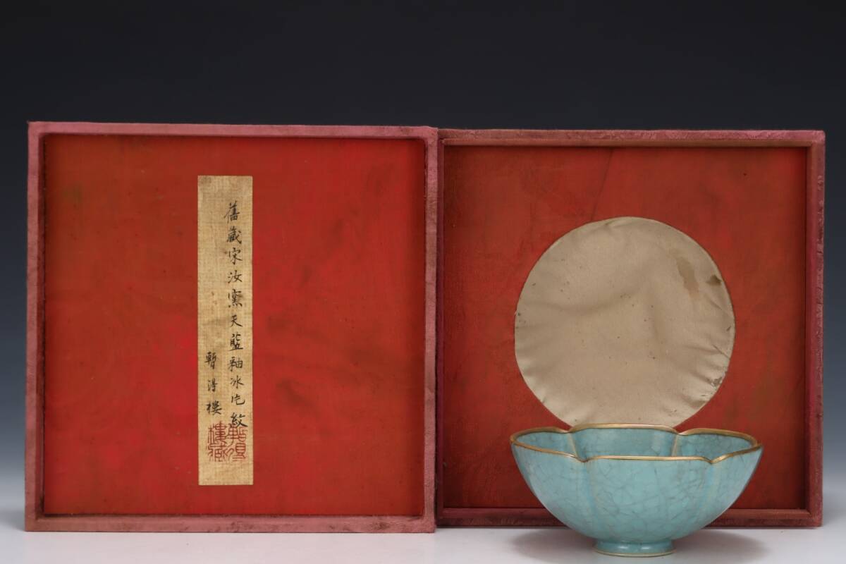 旧蔵 宋代 汝窯 葵口碗 古陶瓷品 陶藝 古擺件 古置物 中国古玩 骨董品 時代物 稀少唐物拍卖