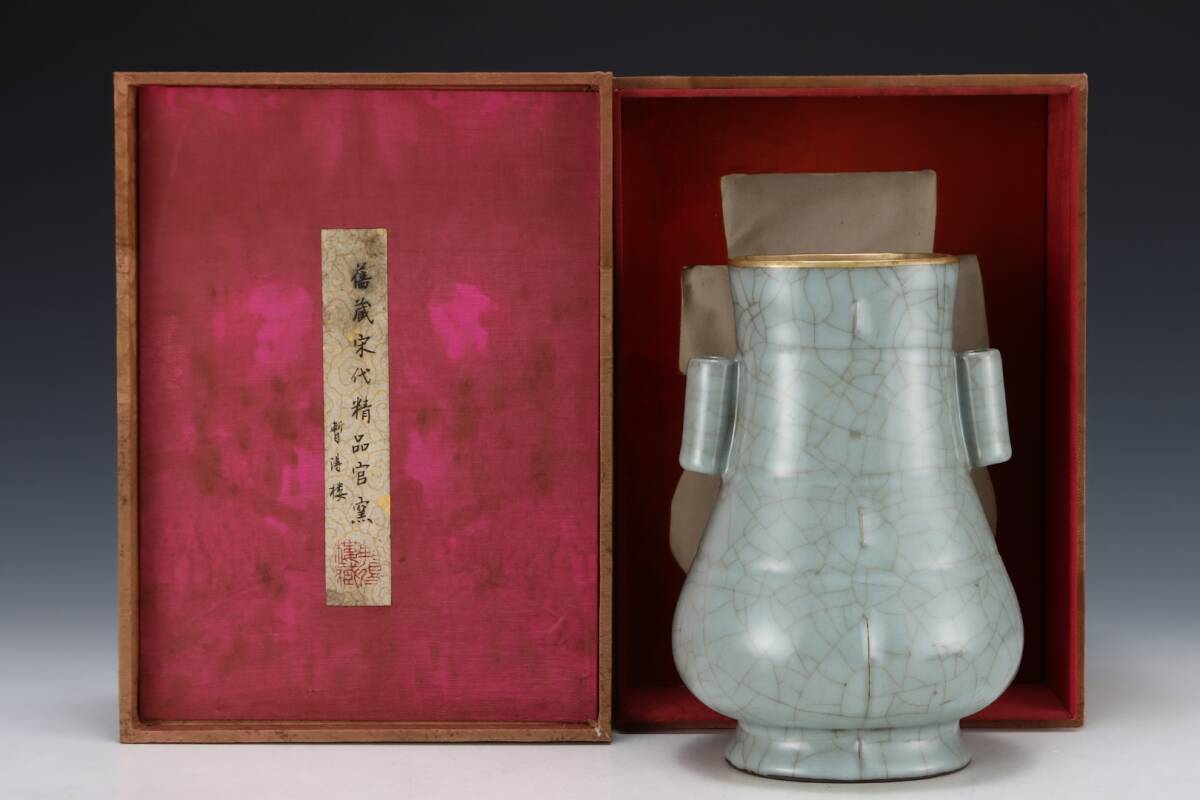 旧蔵 宋代 官窯 貫耳瓶 古陶瓷品 陶藝 古擺件 古置物 中国古玩 骨董品 時代物 稀少唐物拍卖