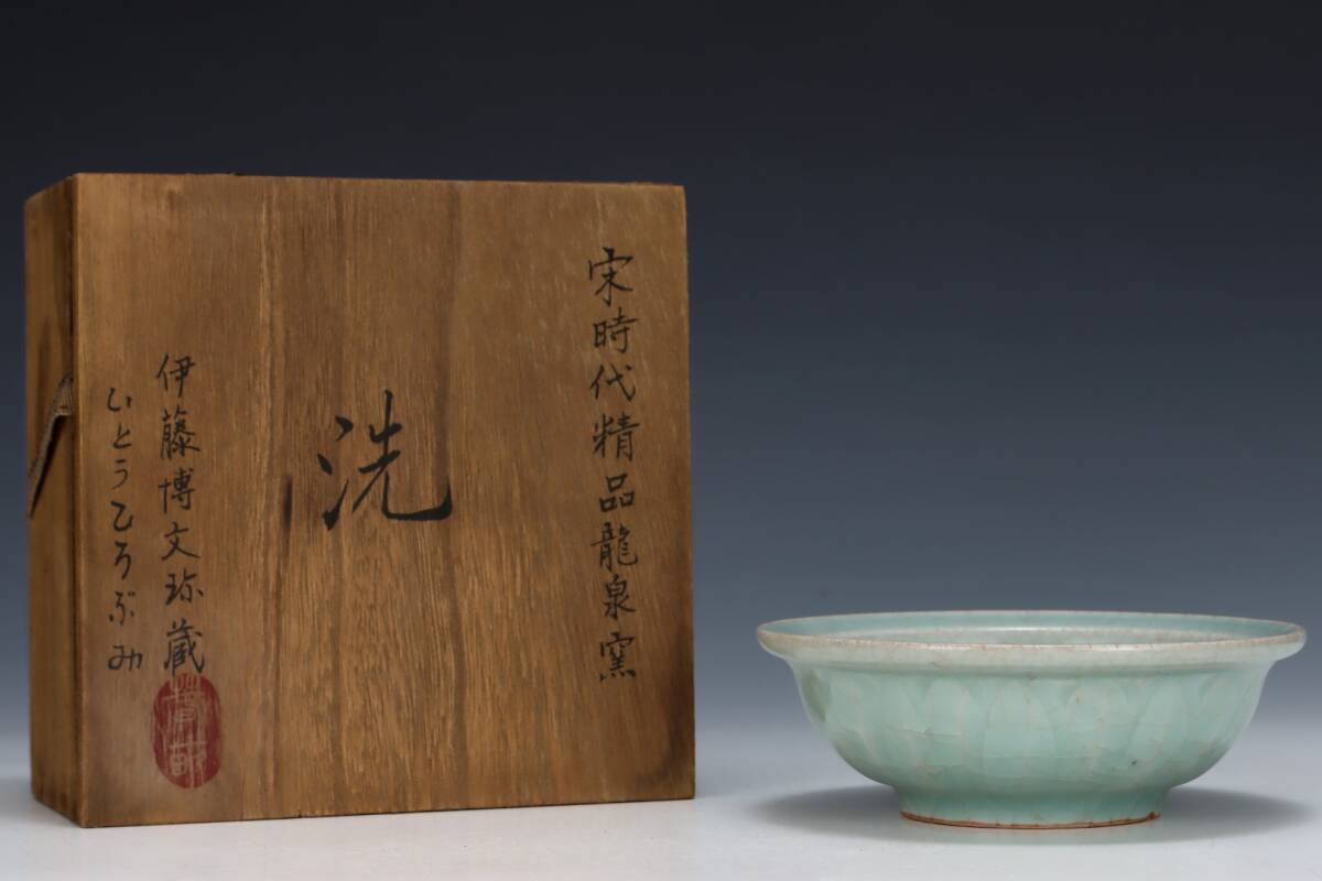 旧蔵 宋代 龍泉 雙魚洗 古陶瓷品 陶藝 古擺件 古置物 中国古玩 骨董品 時代物 稀少唐物拍卖