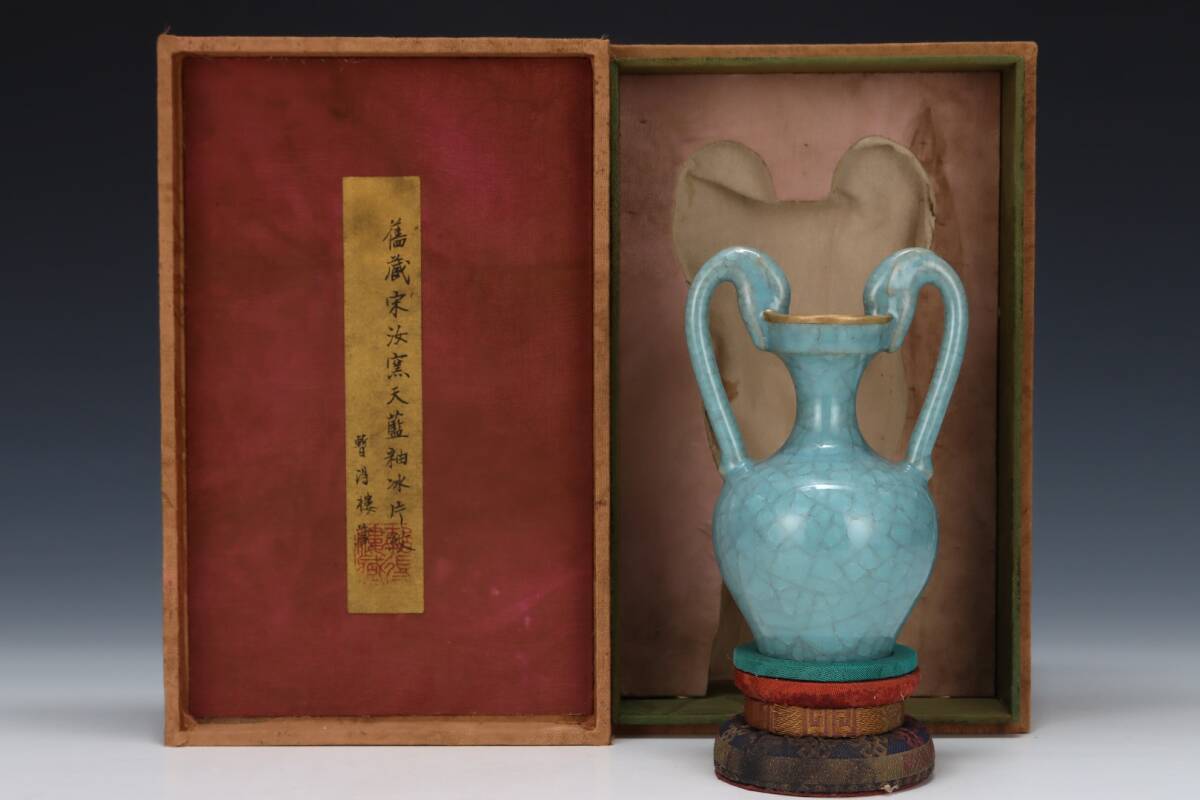 旧蔵 宋代 汝窯 雙龍尊 古陶瓷品 陶藝 古擺件 古置物 中国古玩 骨董品 時代物 稀少唐物拍卖