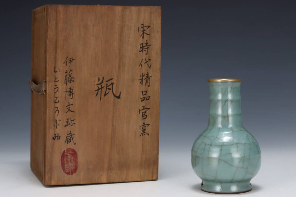 旧蔵 宋代 官窯 旋紋瓶 古陶瓷品 陶藝 古擺件 古置物 中国古玩 骨董品 時代物 稀少唐物拍卖