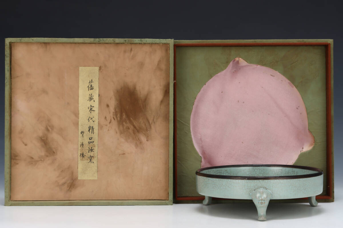 旧蔵 宋代 汝窯 三足洗 古陶瓷品 陶藝 古擺件 古置物 中国古玩 骨董品 時代物 稀少唐物拍卖