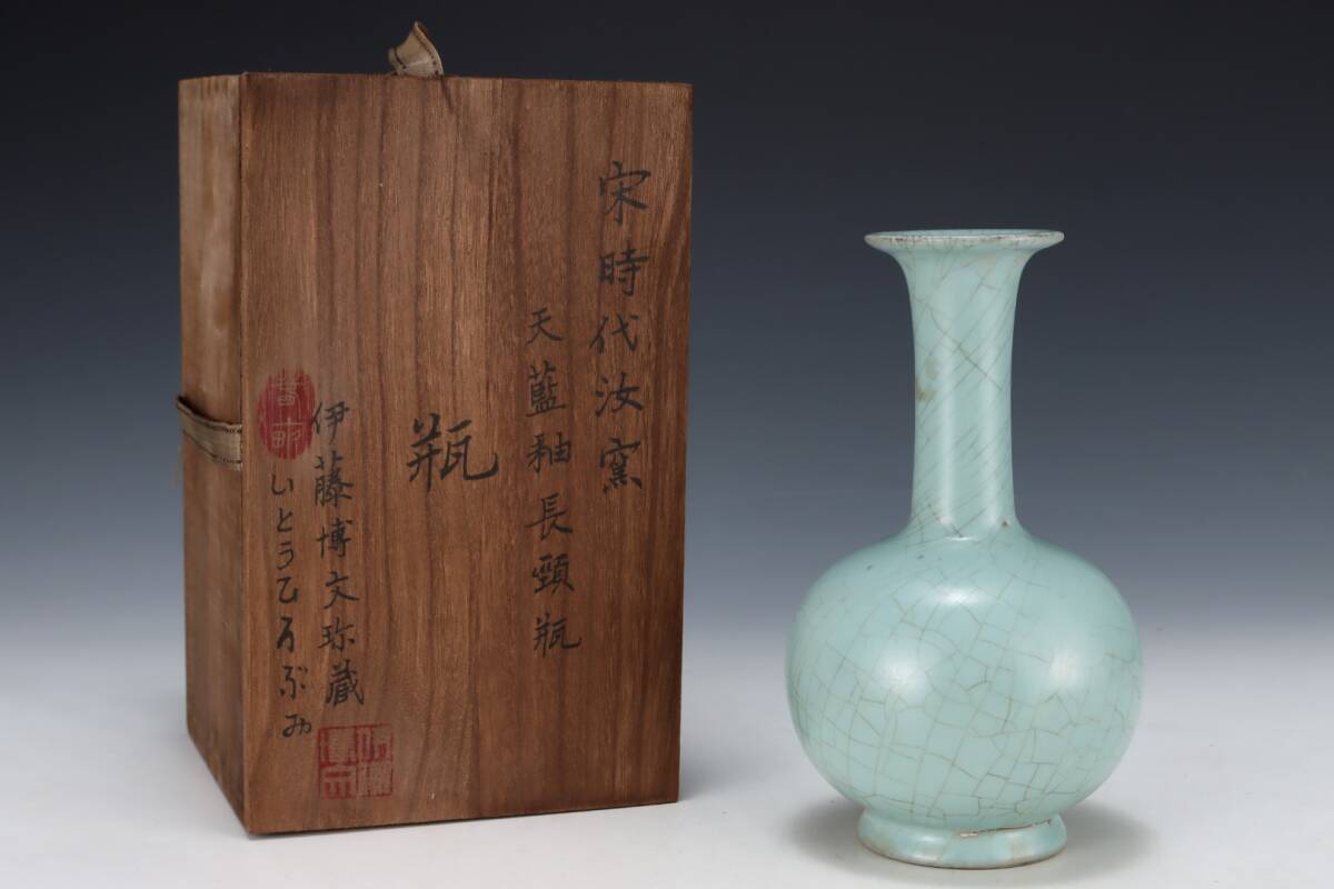 旧蔵 宋代 汝窯 天藍釉 長頸瓶 古陶瓷品 陶藝 古擺件 古置物 中国古玩 骨董品 時代物 稀少唐物拍卖