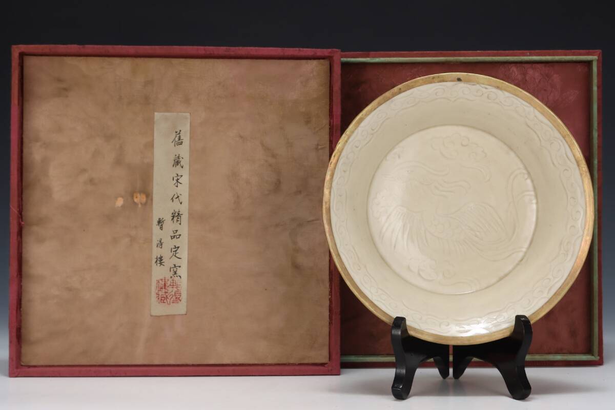 旧蔵 宋代 定窯 鳳紋盤 古陶瓷品 陶藝 古擺件 古置物 中国古玩 骨董品 時代物 稀少唐物拍卖