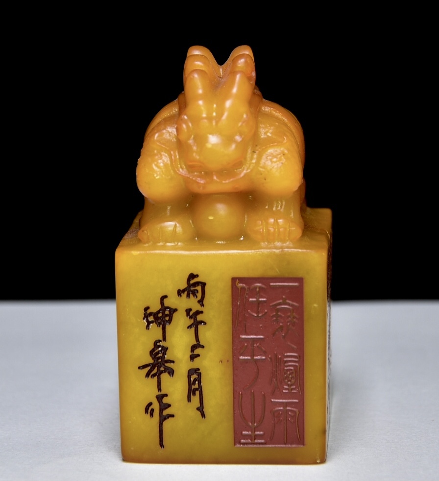 旧蔵 寿山石彫 田黄石 印章 古擺件 古置物 中国古玩 骨董品 時代物 稀少唐物拍卖