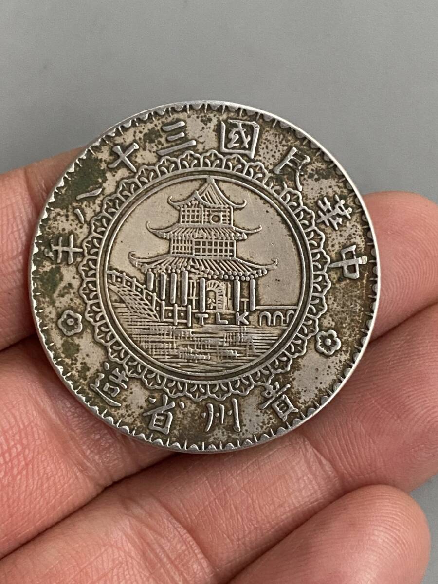 旧蔵 純銀彫 中華民國三十八年 銀元 銀貨 銀幣 中国古玩 骨董品 時代物 稀少唐物拍卖