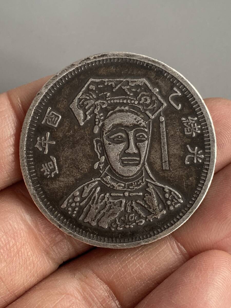 旧蔵 純銀彫 銀元 銀貨 銀幣 中国古玩 骨董品 時代物 稀少唐物拍卖