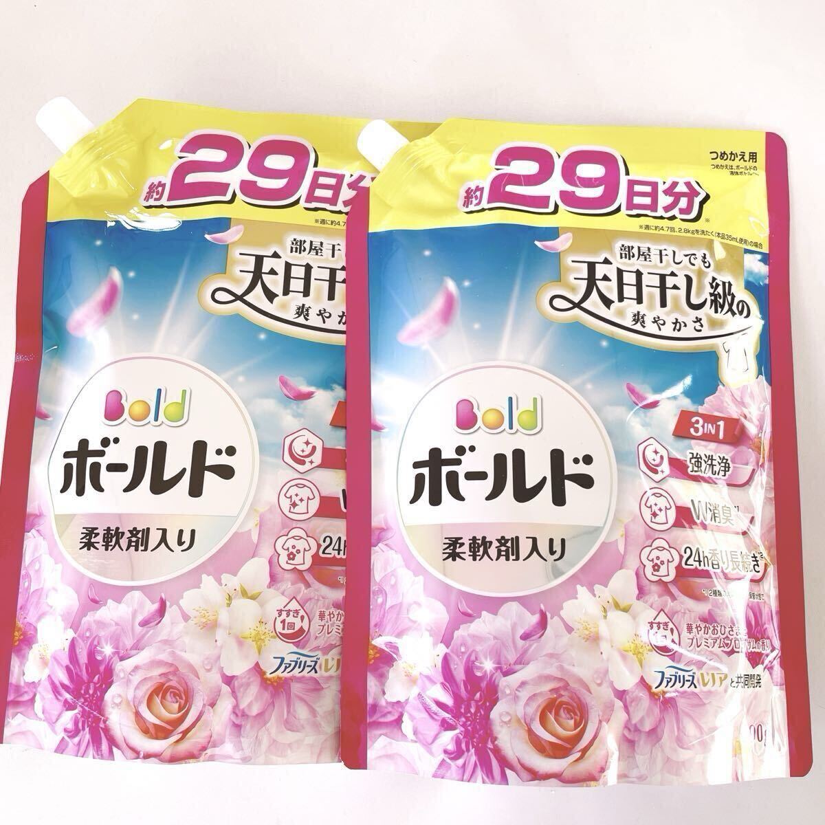 洗濯洗剤 ボールド 2袋 29日分 690g拍卖