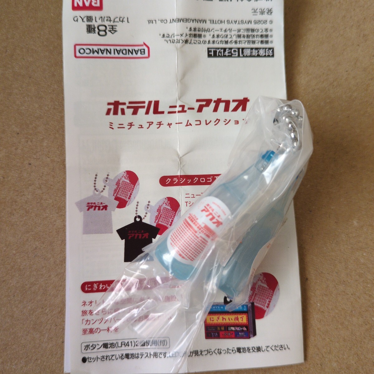 ガチャガチャ(新品未開封品)ホテルニューアカオ【オリジナルサイダー】1個拍卖