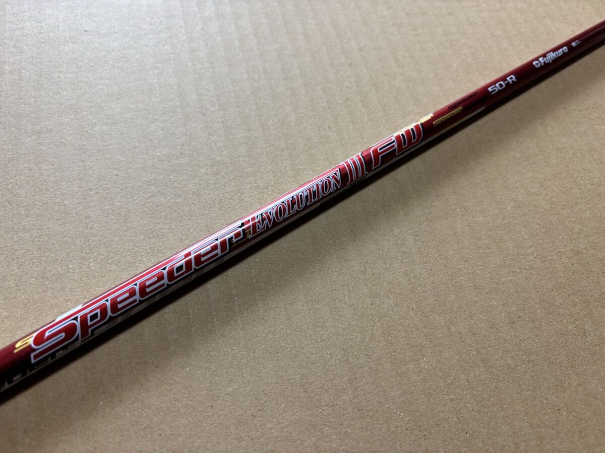 フジクラ SPEEDER EVOLUTION Ⅲ FW 50-R エボ3 フェアウェイウッド用拍卖