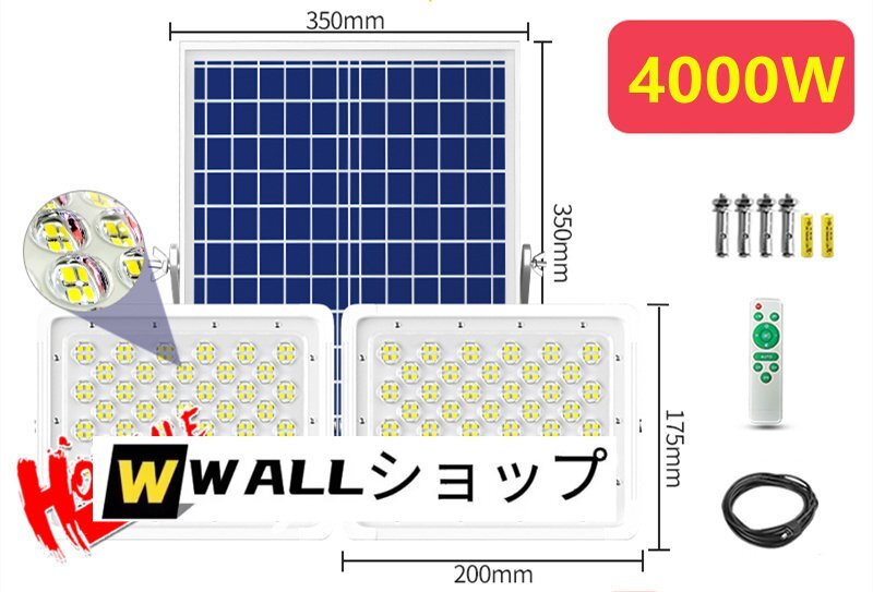 ソーラーライト街灯 LED投光器*2 屋外用 防水 高輝度 バッテリー残量表示 防犯ライト庭用 ガーデンライト駐車場 照明 4000W拍卖