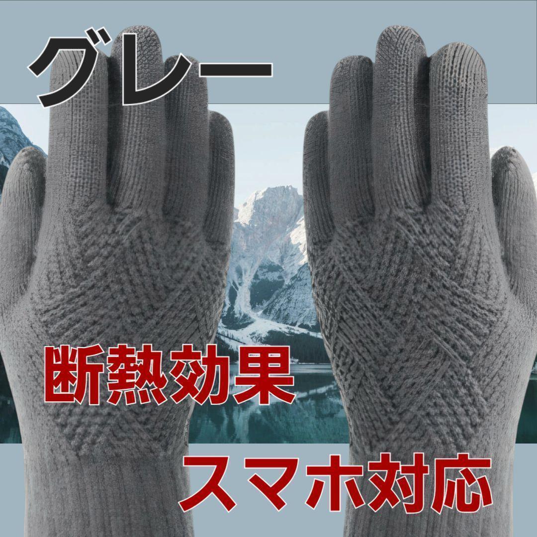 【新品】手袋 レディース 防寒グローブ ニット手袋 厚手 フリー グレー拍卖