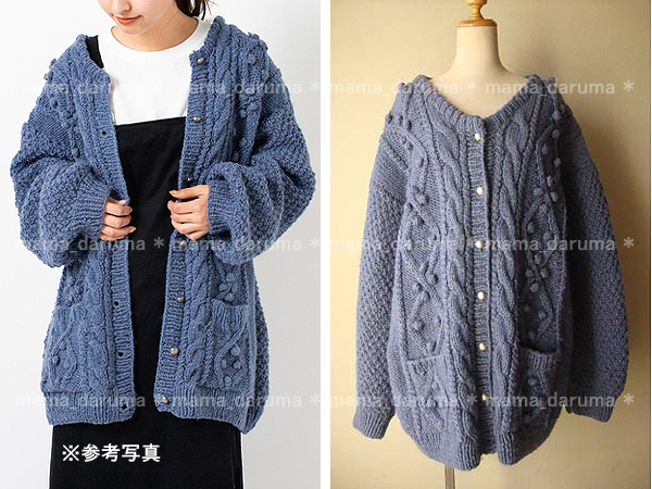 Kastane カスタネ 毛100% ケーブル編み 長袖 ニット ボリューム カーディガン F 青系 ブルー ネパール製 アミナコレクション 大きいサイズ拍卖