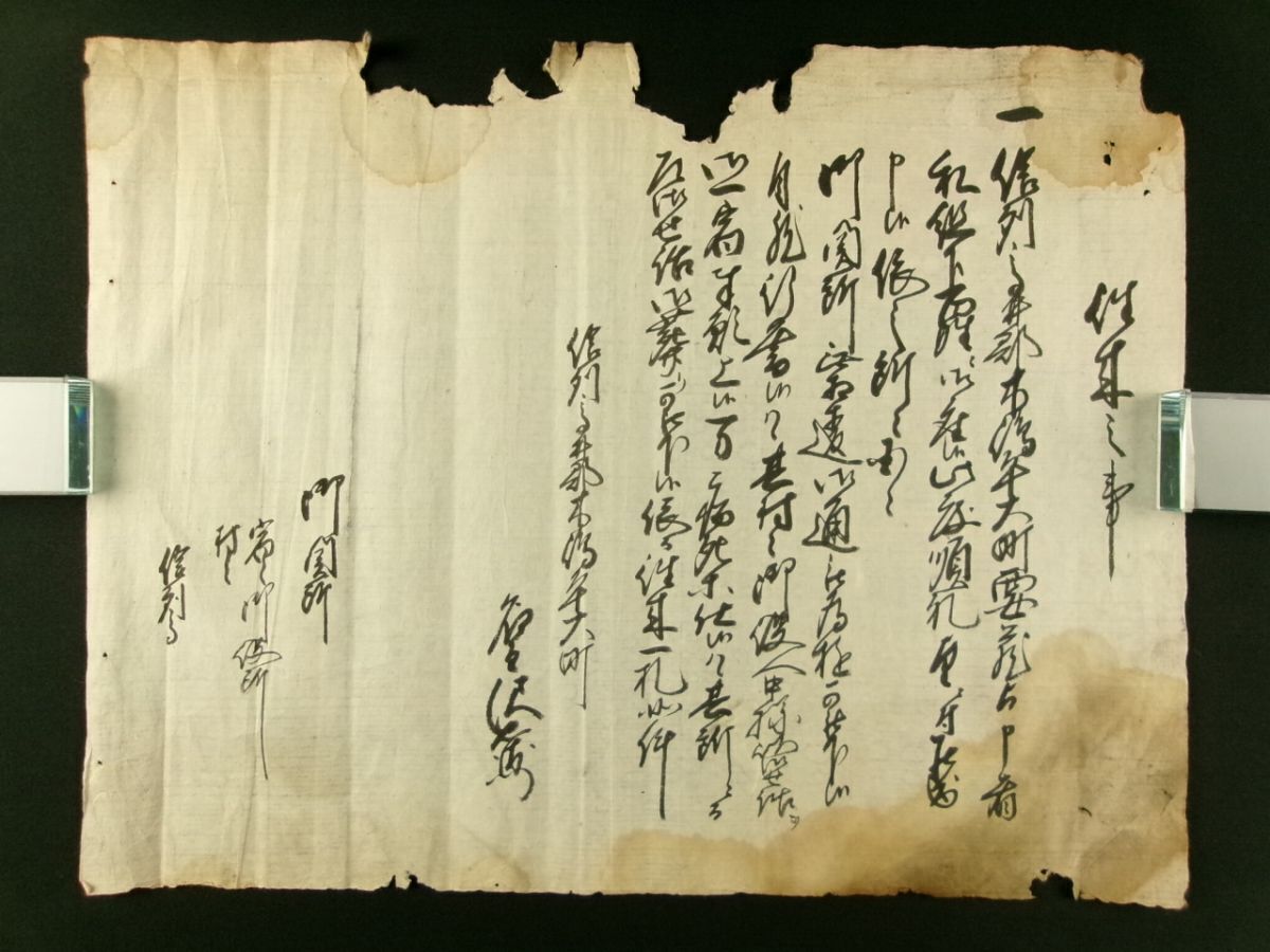 i22◆往来手形◆信州高井郡木島平大町 古文書◆江戸期 順礼 長野県木島平村 通行手形 関所手形@和本/古書拍卖